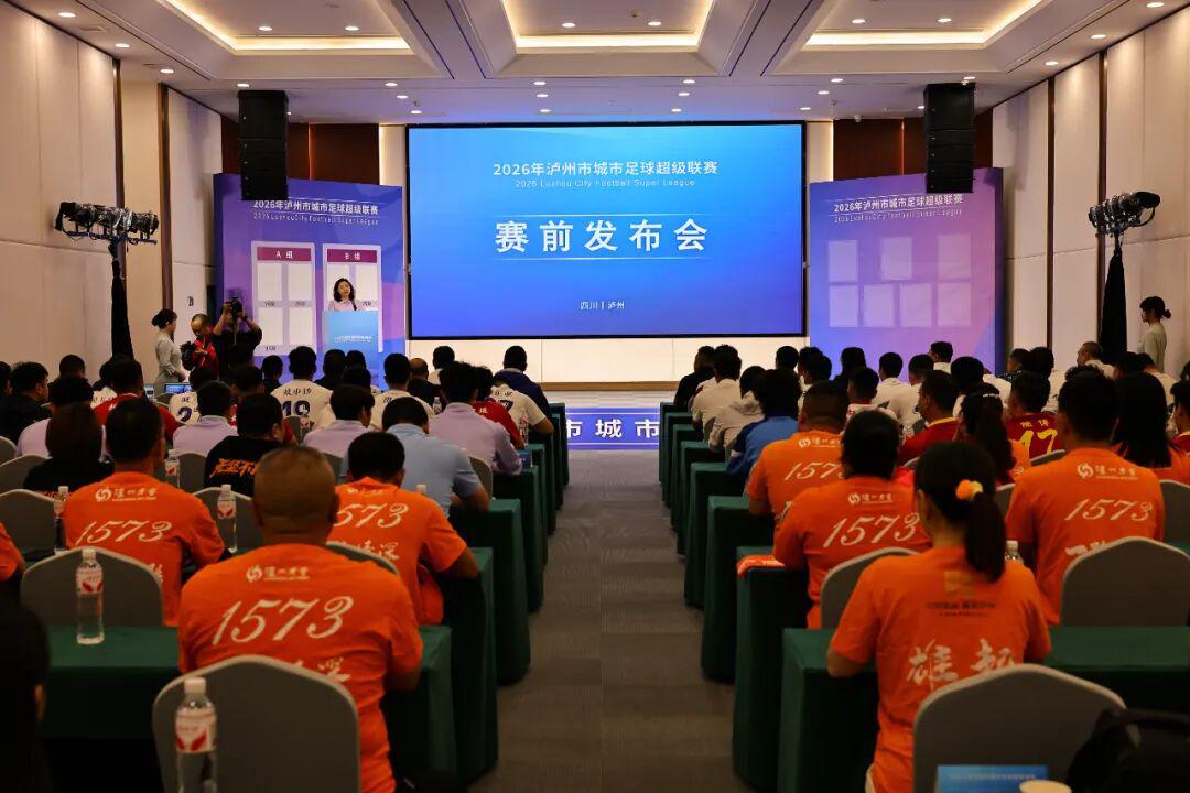 CBA直播-过足瘾,醉泸州!“泸超”分组完毕,4月25日开踢